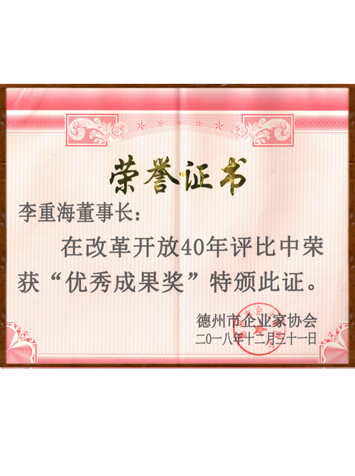 榮譽(yù)證書(shū)