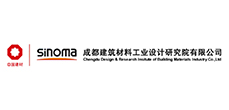 成都建筑材料工業(yè)設(shè)計(jì)研究院